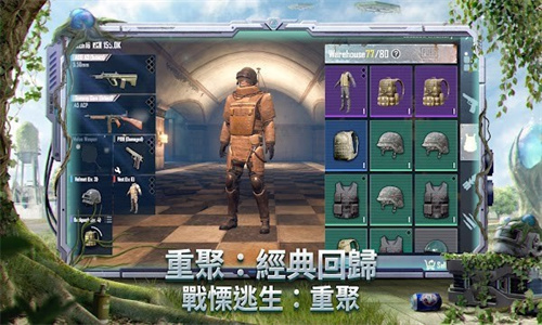 绝地求生刺激战场台服