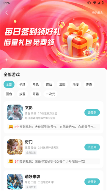 52玩手游盒子