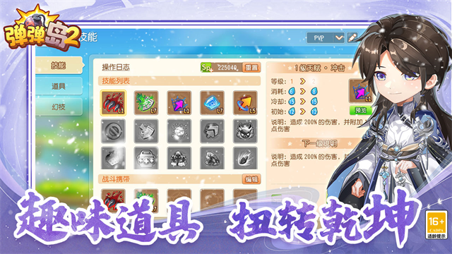 弹弹岛2果盘版