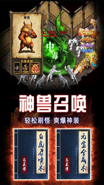 龙之觉醒传奇