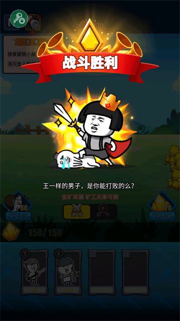 表情包战争破解版全解锁