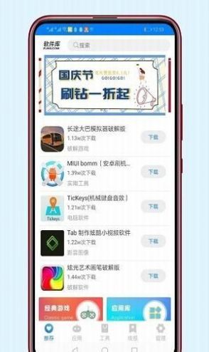 老司机软件库2025