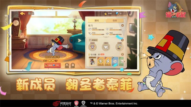 猫和老鼠oppo版