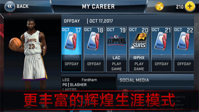 NBA2K18手机版