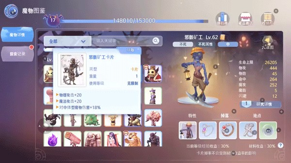 仙境传说爱如初见腾讯版