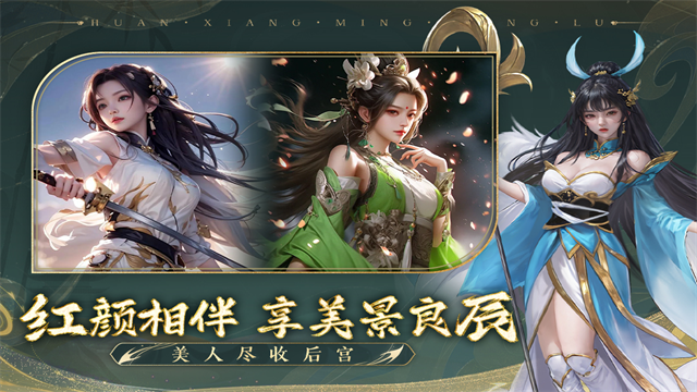 幻想名将录九游版