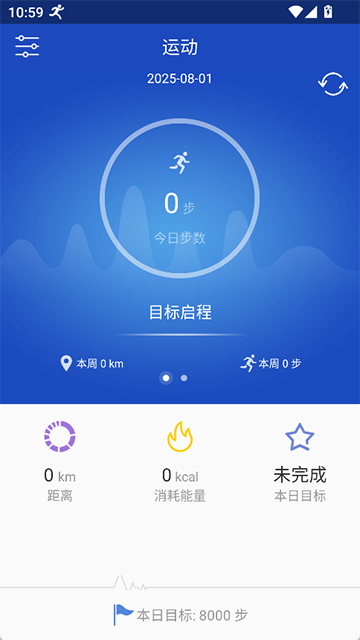 优活手环