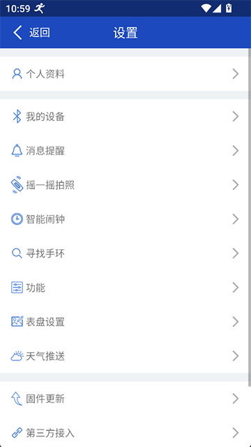 优活手环