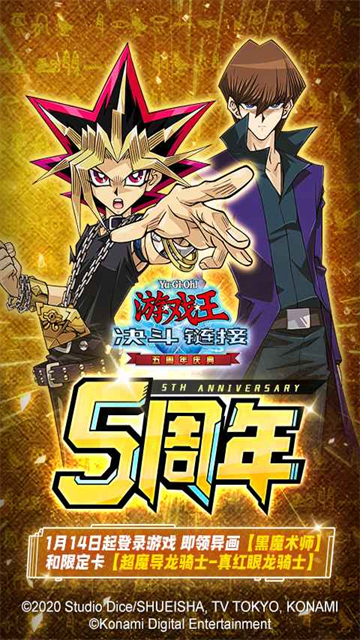 游戏王决斗链接网易版