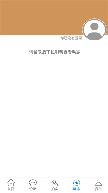 古泉园地app