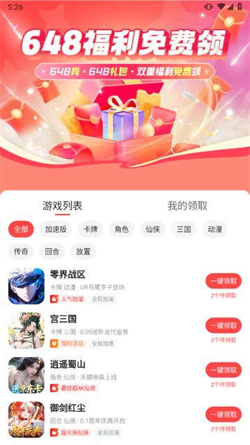 52玩手游盒子