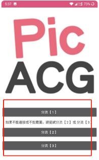 哔咔漫画PICACG