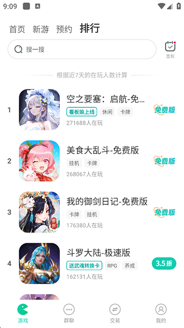 小七手游app