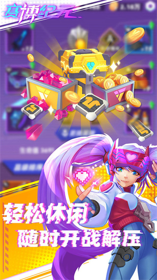 赛博纪元快手版