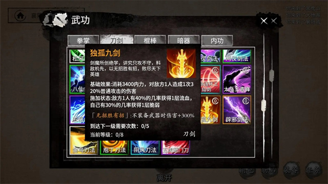 少侠的江湖手机版