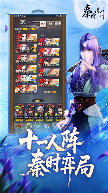 秦时明月gm版