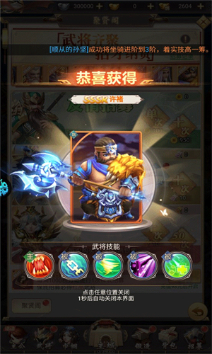 大三国手游