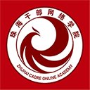 珠海云学习