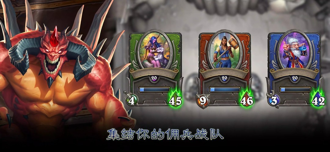 炉石传说手机版