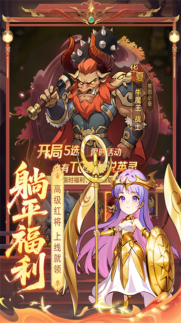 众神之役