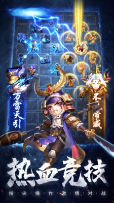 军师请布阵