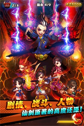 仙剑奇侠传1单机版
