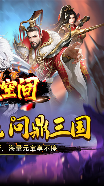涂色空间(0.05折三国开局领真充)
