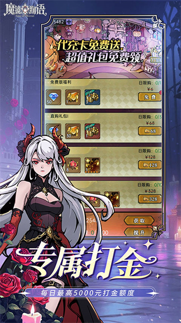 魔镜物语变态版