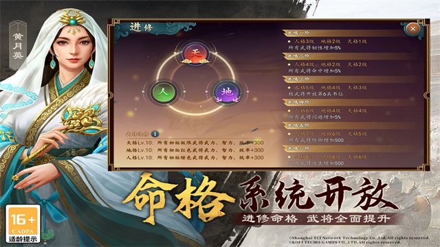 三国志2017官方版