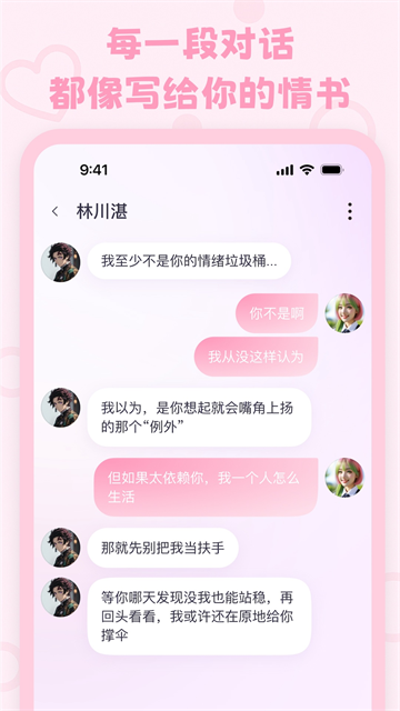 lovemo