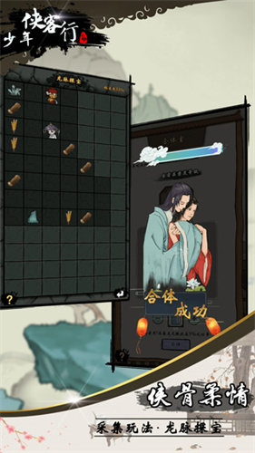 少年侠客行