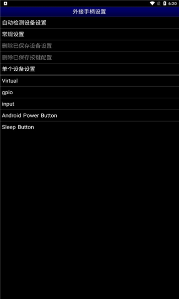 世嘉md模拟器