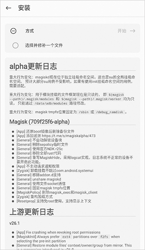 Magisk中文模块仓库