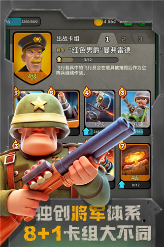 战区英雄