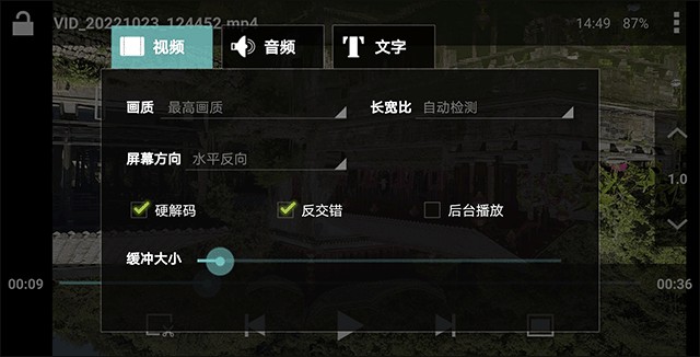Vplayer安卓版