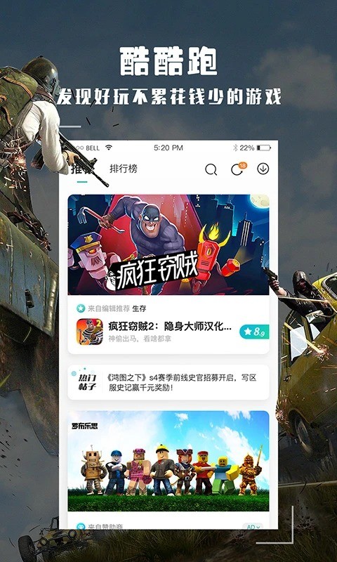 酷酷跑2026最新版