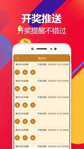 福彩3d五行双飞下载