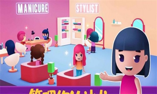模拟美容院
