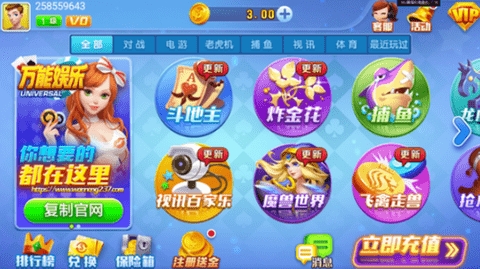 万能棋牌旧版本