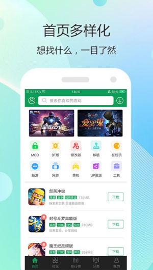 77233游戏盒4.5.2旧版