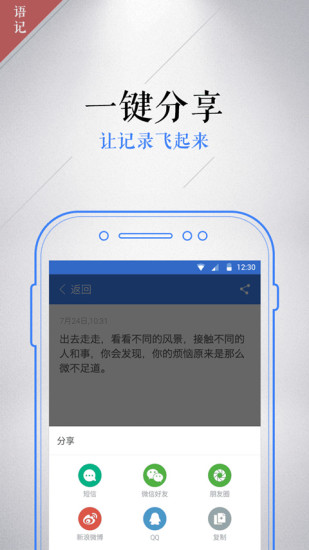 讯飞语记老版本官网版免费