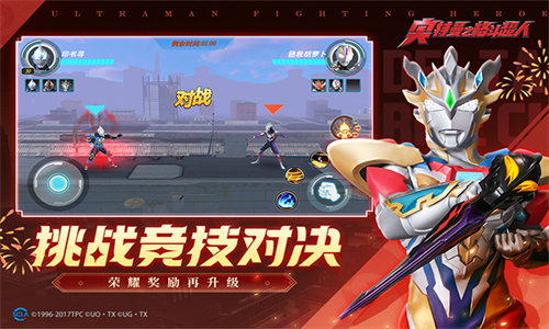 奥特曼之格斗超人最新版