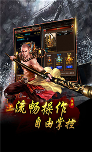 1.80版全新火龙传奇