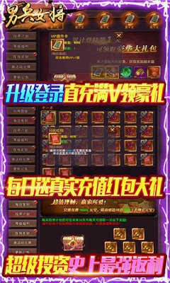 男兵女将狂暴打金