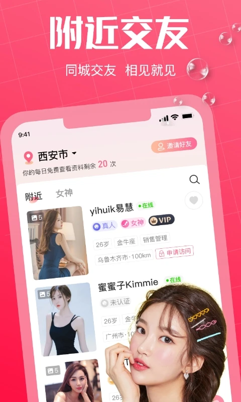 初见桃花老版本