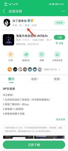 77233游戏盒4.5.2旧版