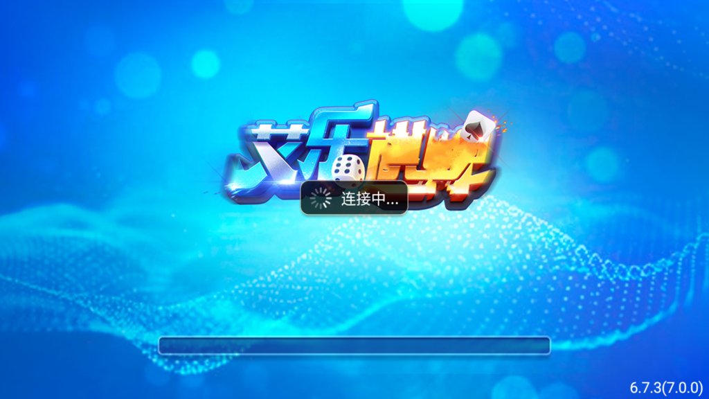山河娱乐棋牌