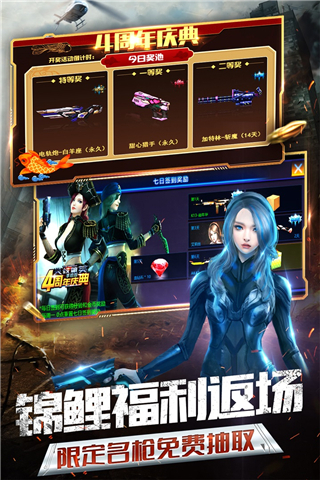 火线精英2026