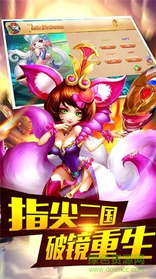 三国时代单机版 三国时代单机版