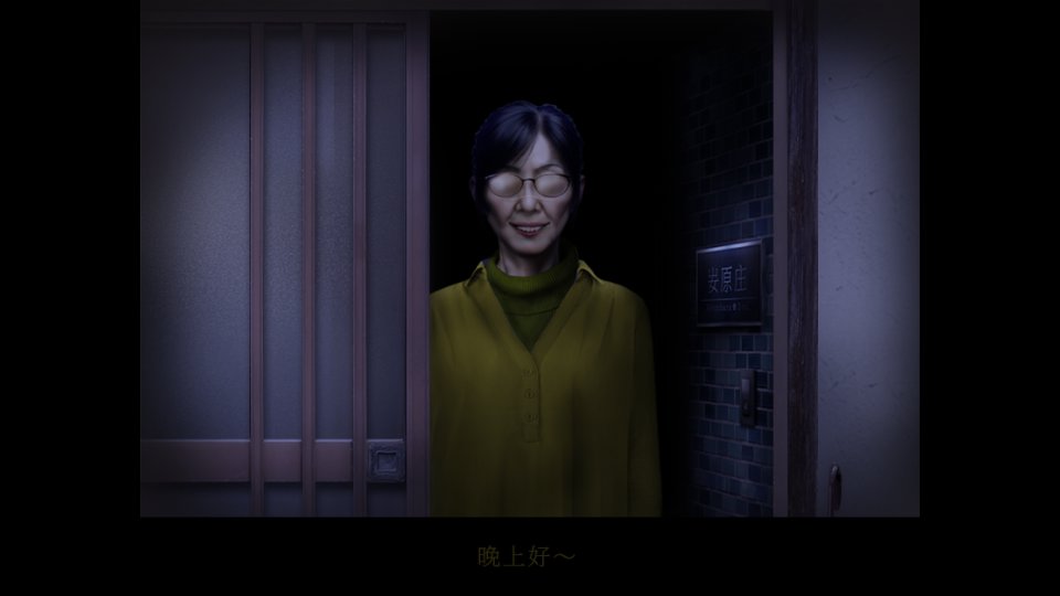 翌日-鬼字之屋-